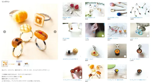 web販売