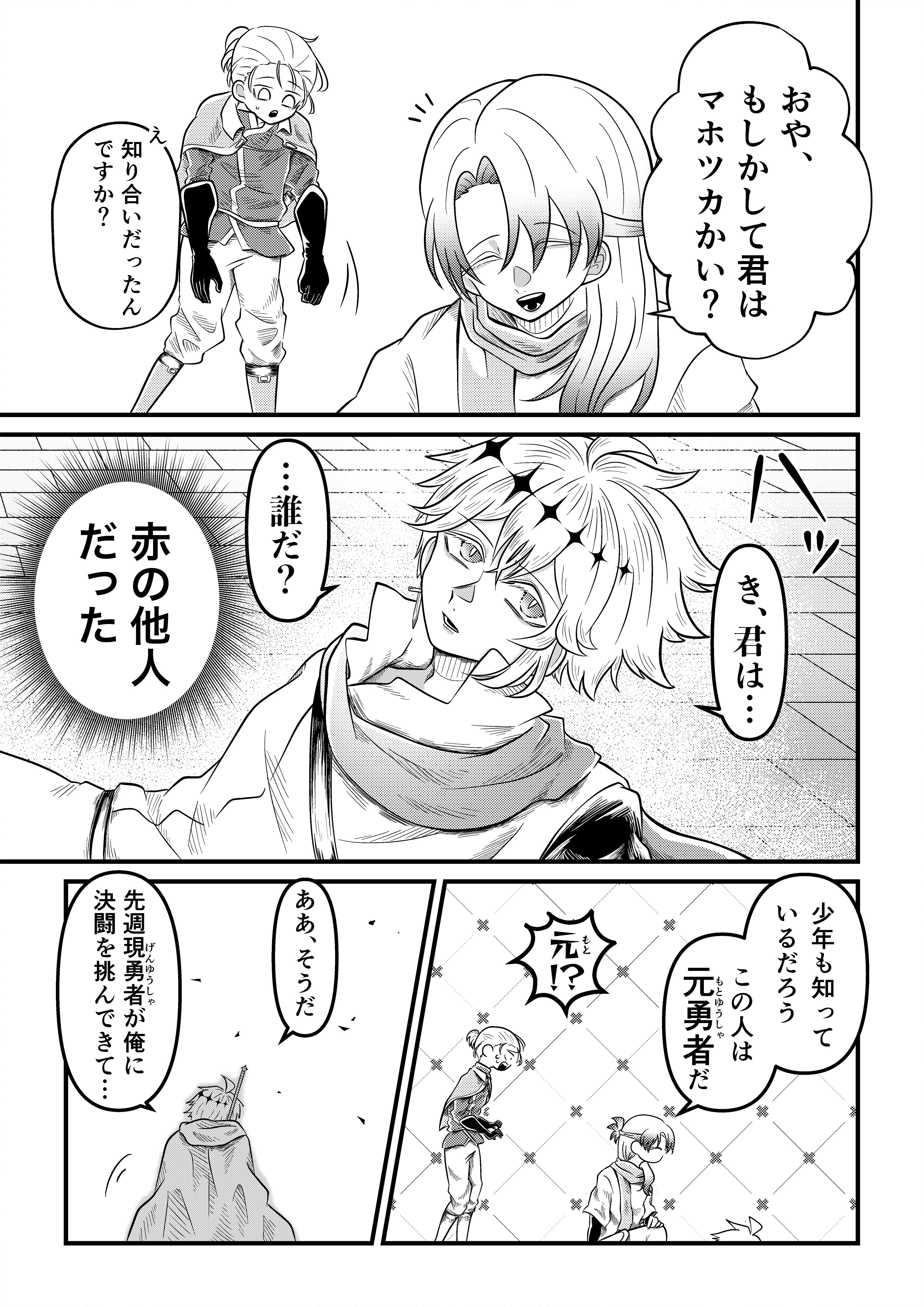 マンガ科-作品04