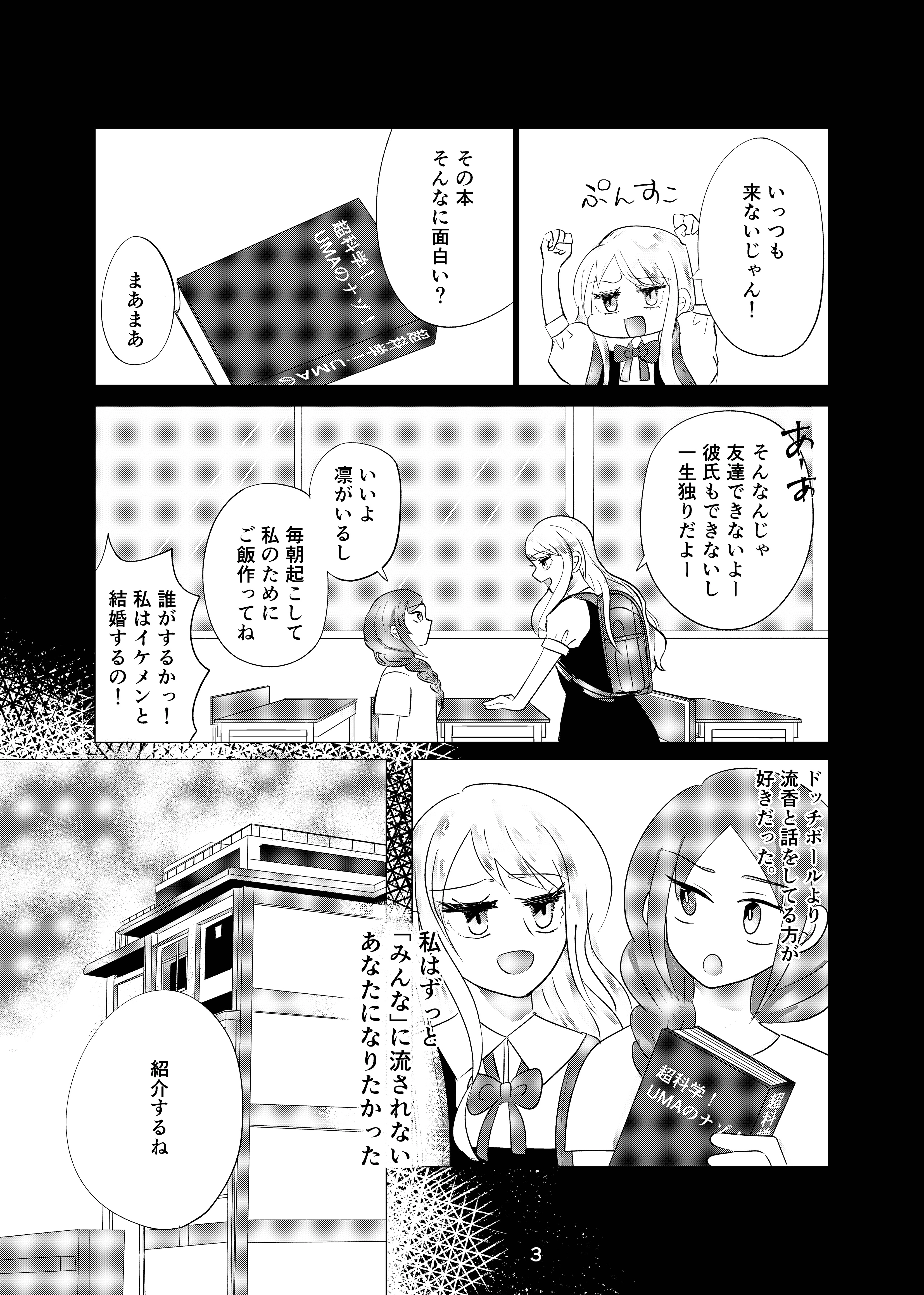 マンガ科-作品05