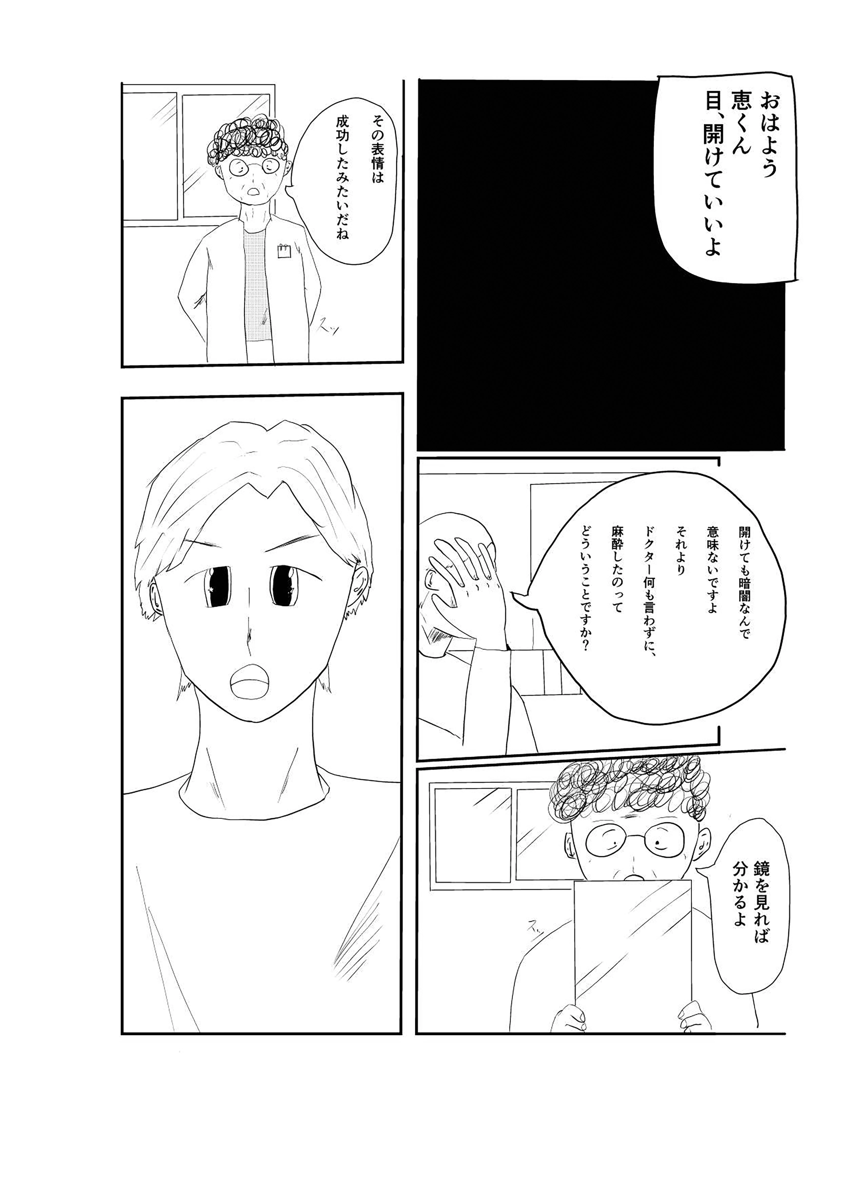 マンガ科-作品06