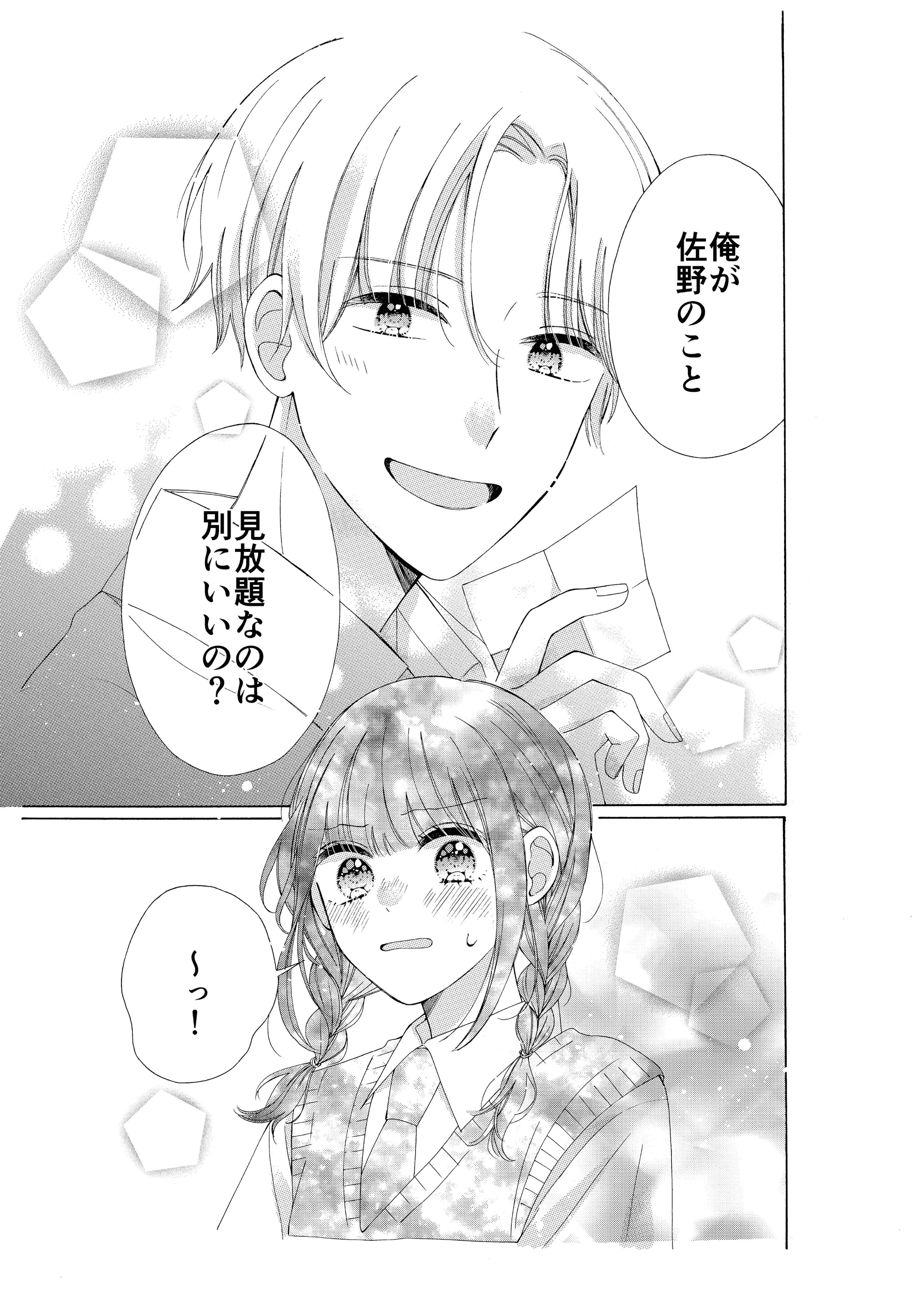 マンガ科-作品08