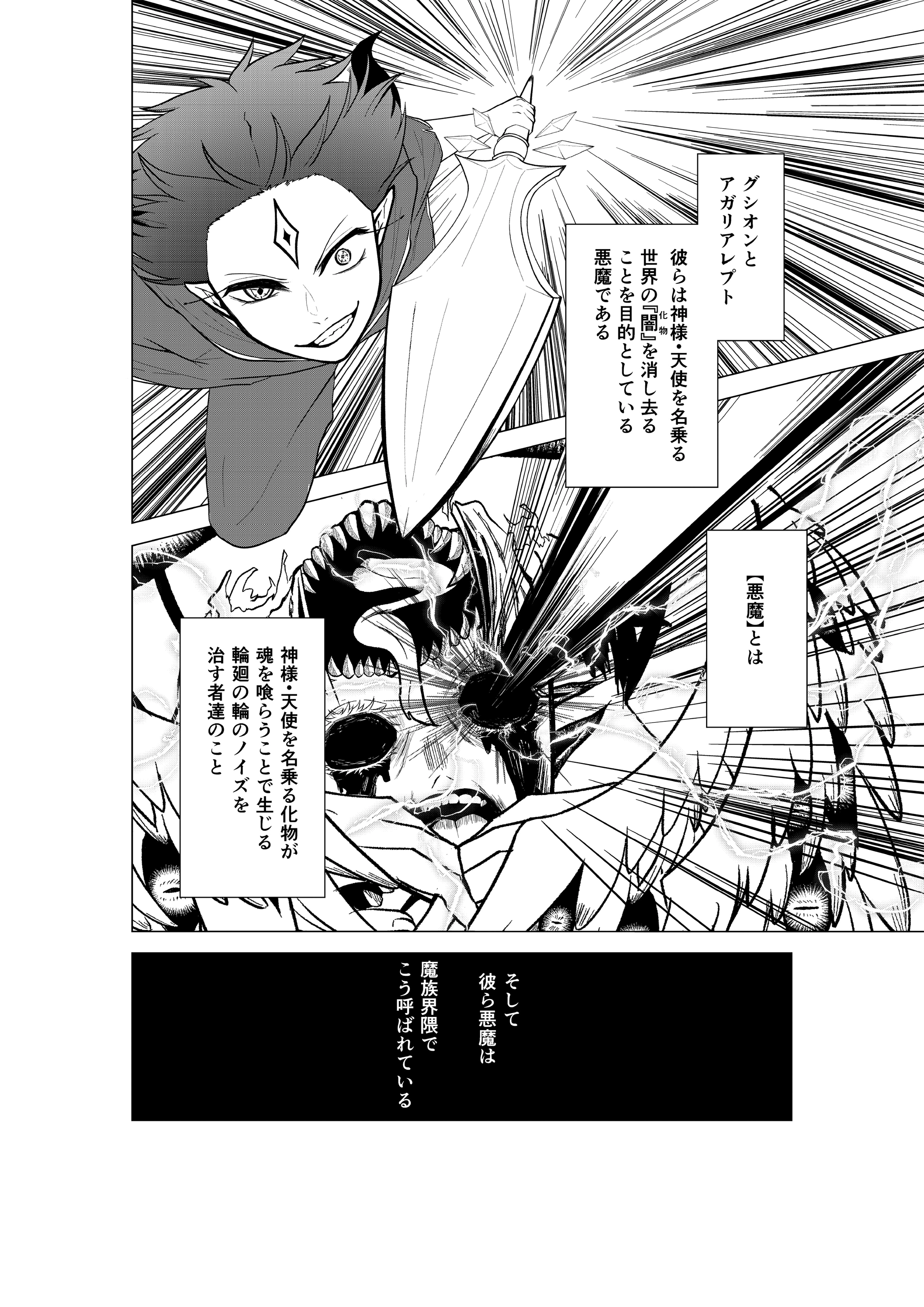 マンガ科-作品10