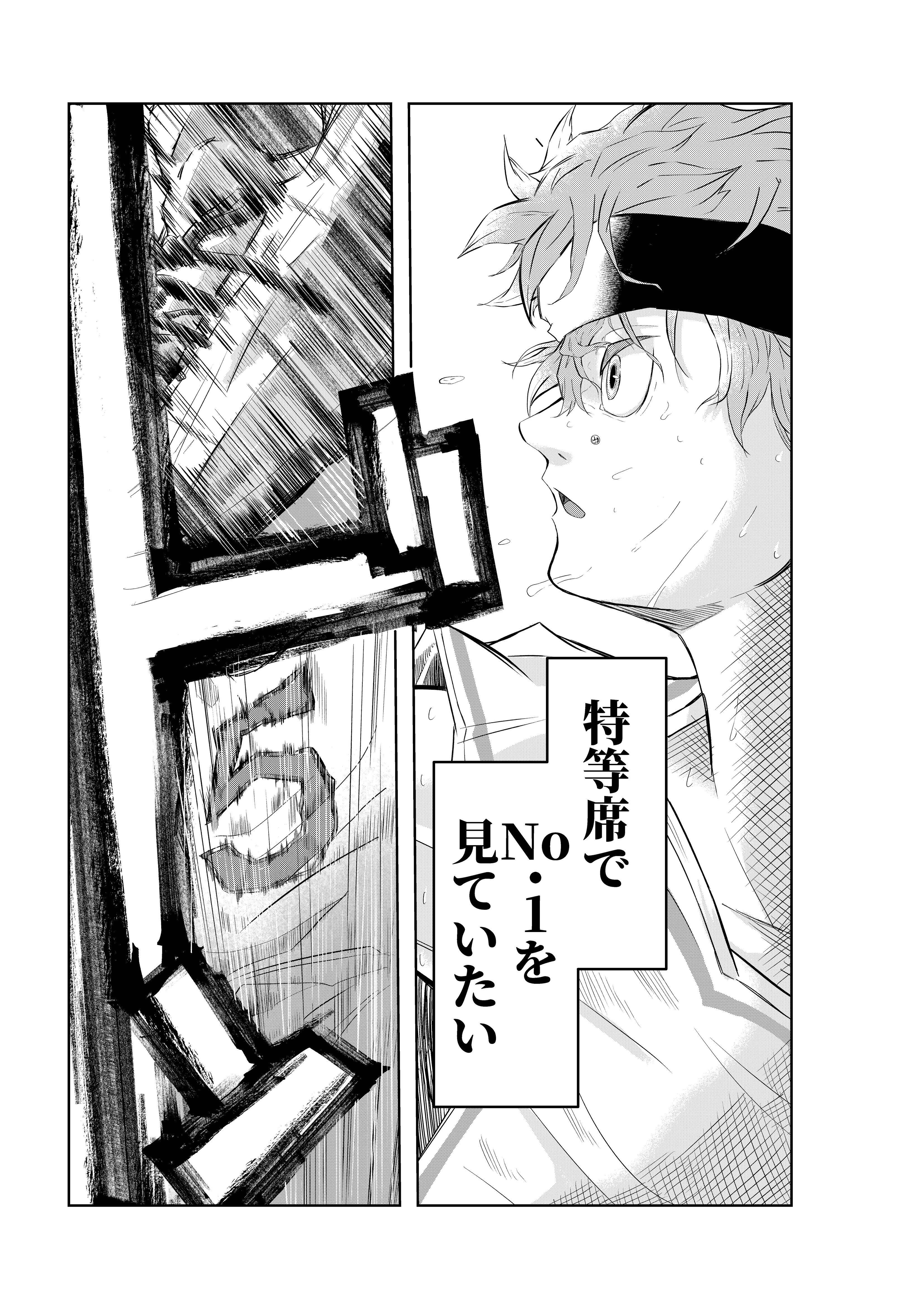 マンガ科-作品12