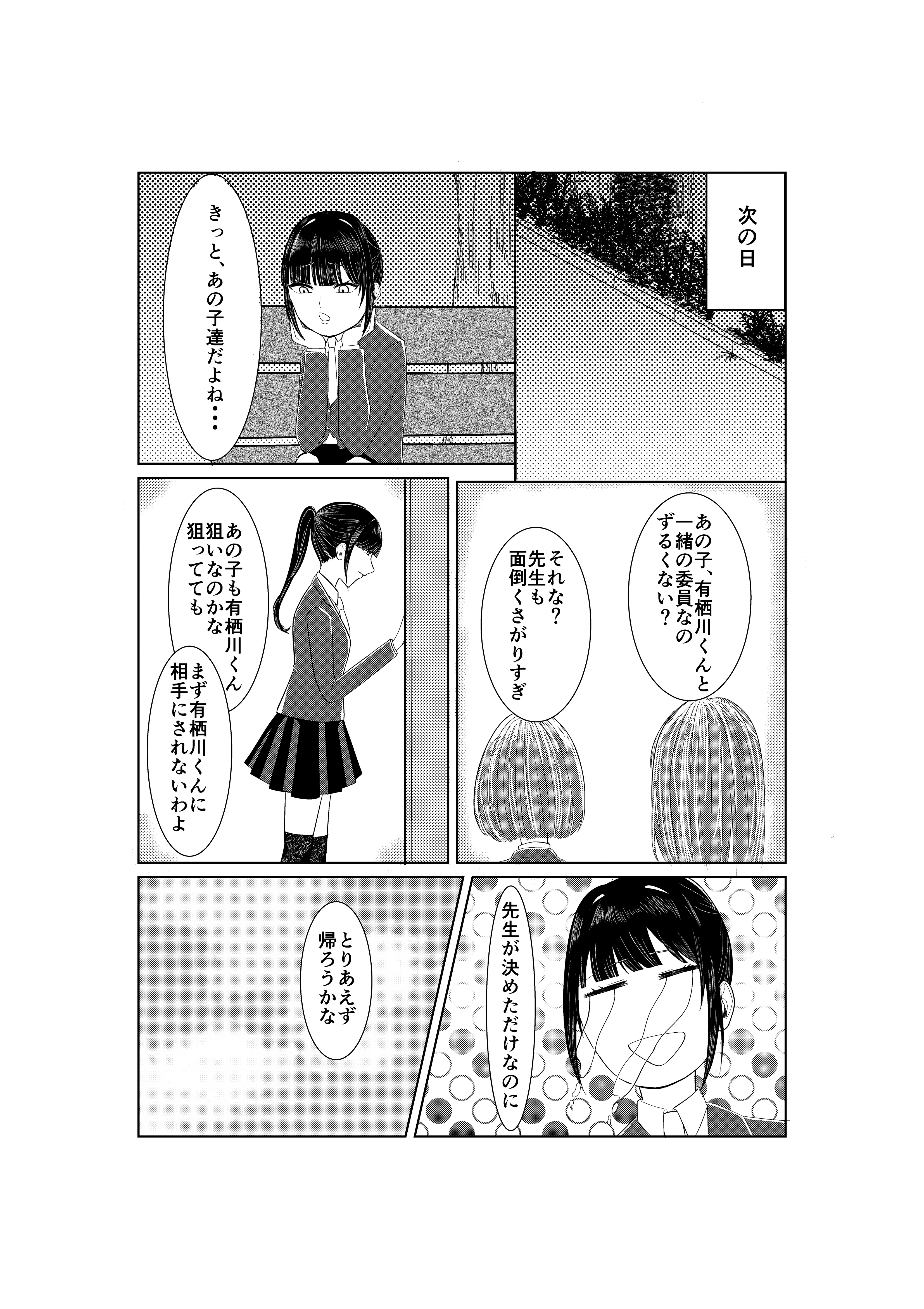 マンガ科-作品13