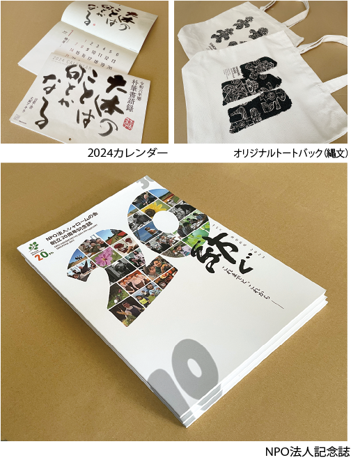 株式会社 大橋アキラ・デザイン室 グラフィックデザイナー／ デザイン書道作家