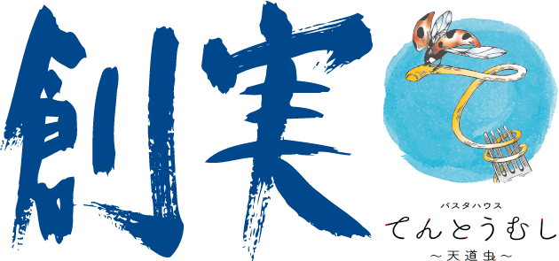 有限会社 創実 グラフィックデザイナー