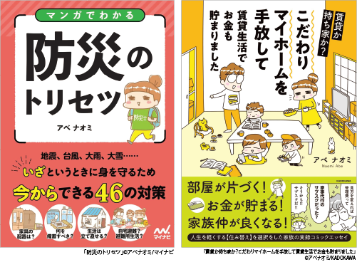 株式会社うさぎとお絵描き代表取締役社長 イラストレーター アベナオミ