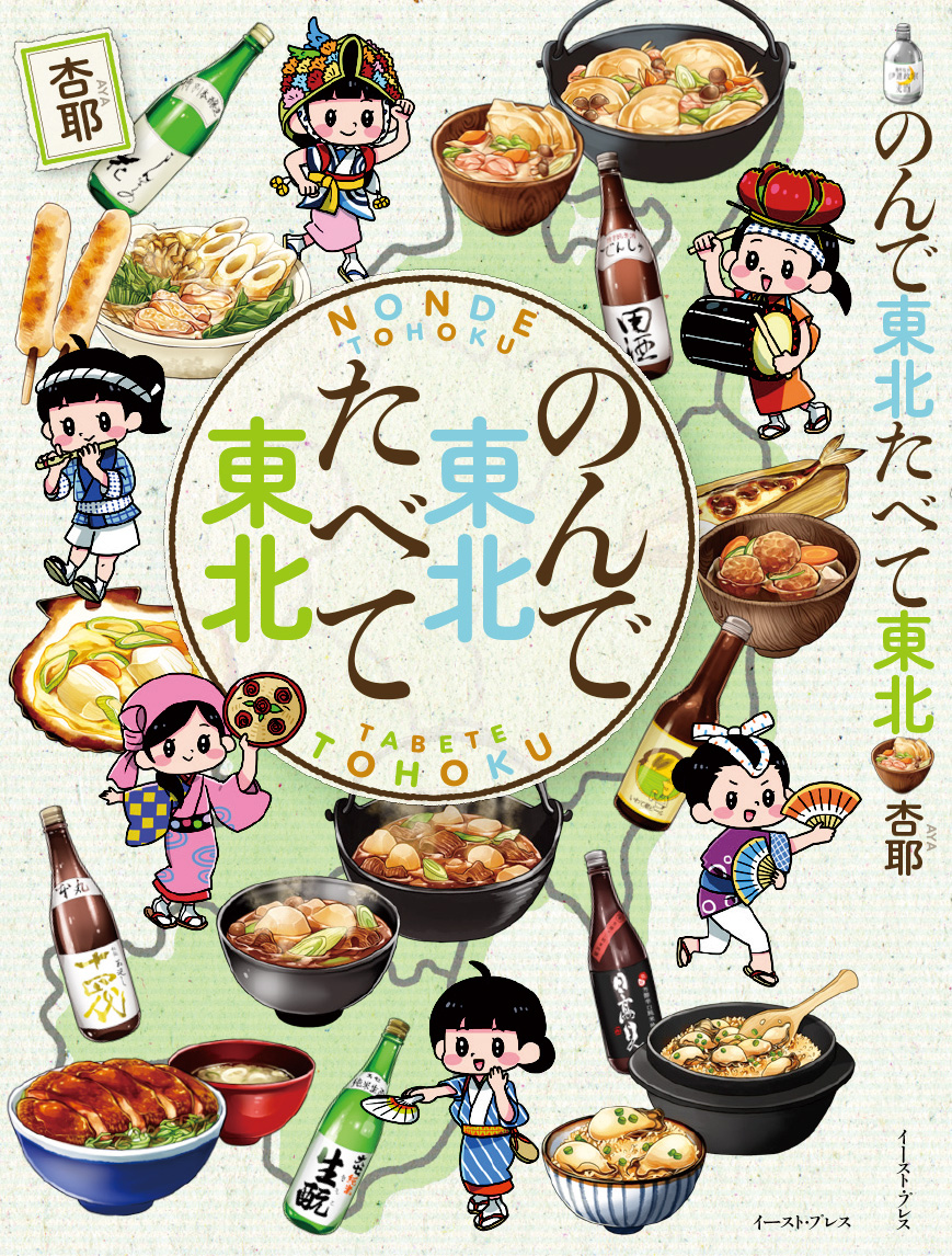 マンガ家 杏耶