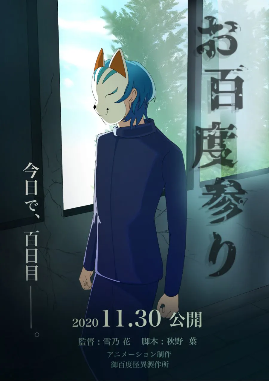 仙台専門学校ニチデ デジタルアニメ科 作品08
