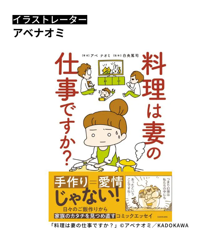 イラストレーション家：藤枝とおる