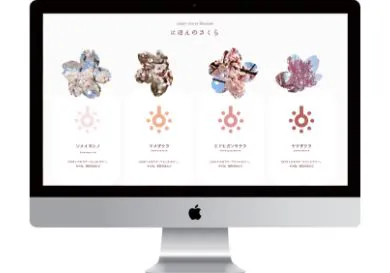 Webデザイン