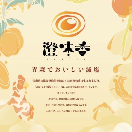 仙台専門学校ニチデ クリエイティブデザイン科 作品10