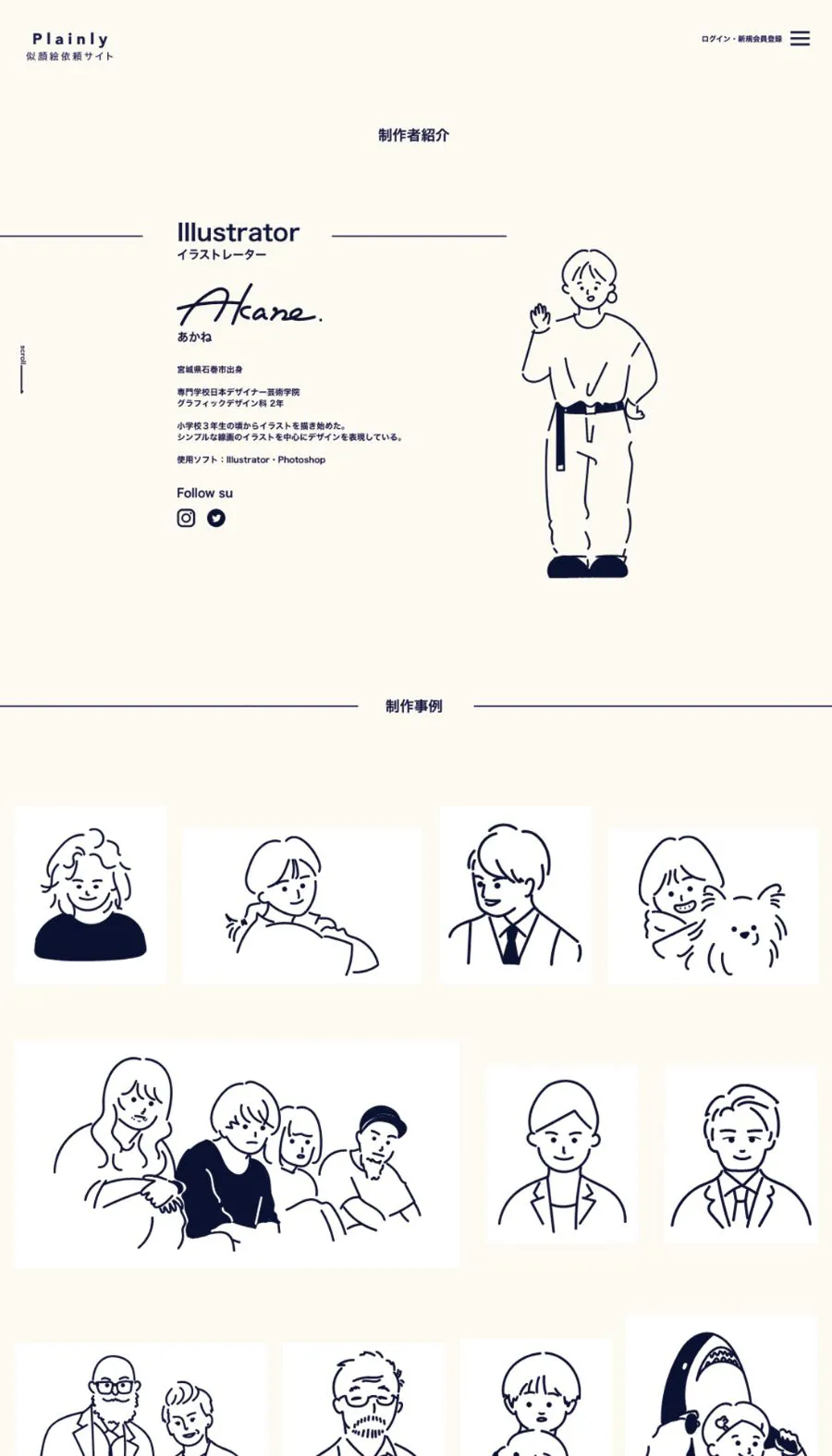 仙台専門学校ニチデ クリエイティブデザイン科 作品01