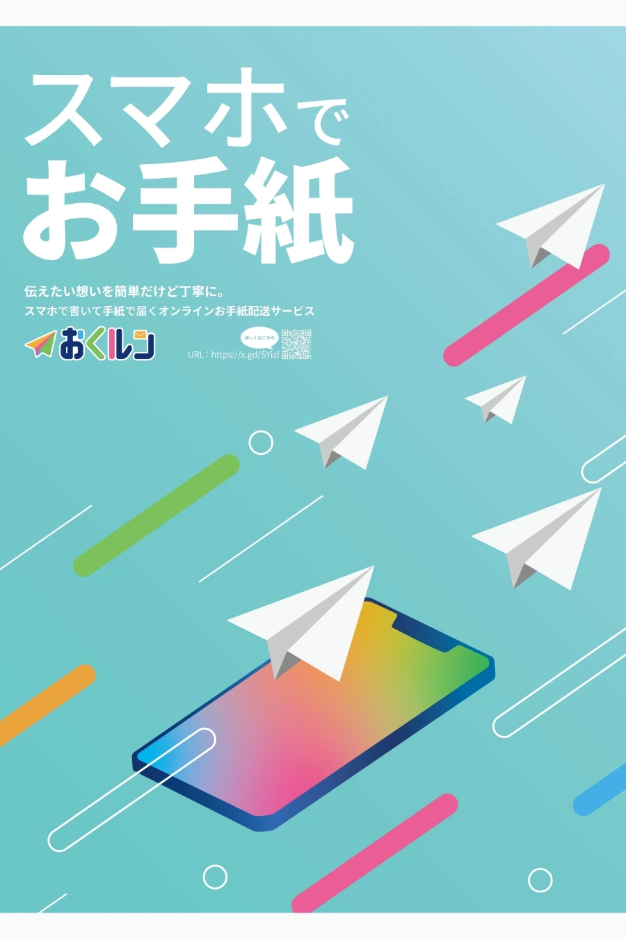 仙台専門学校ニチデ クリエイティブデザイン科 作品08