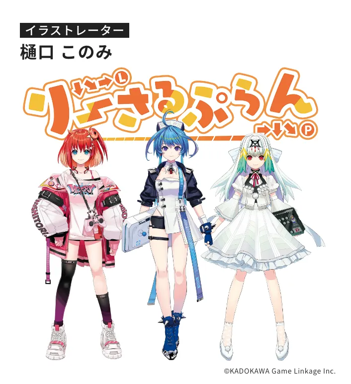イラストレーション家：藤枝とおる