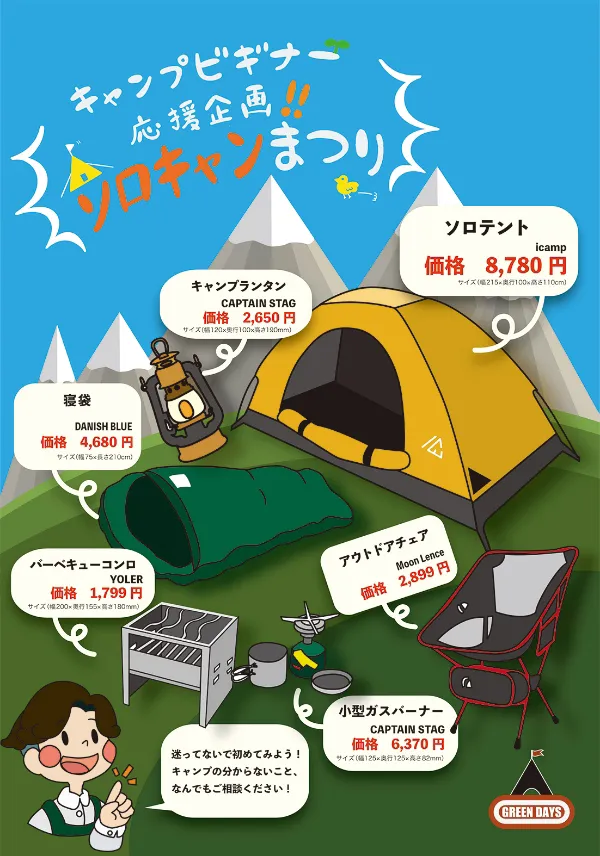 仙台専門学校ニチデ イラストレーション科 作品07