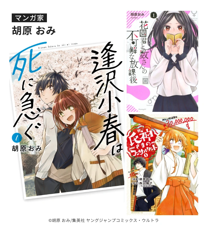 マンガ家：藤枝とおる