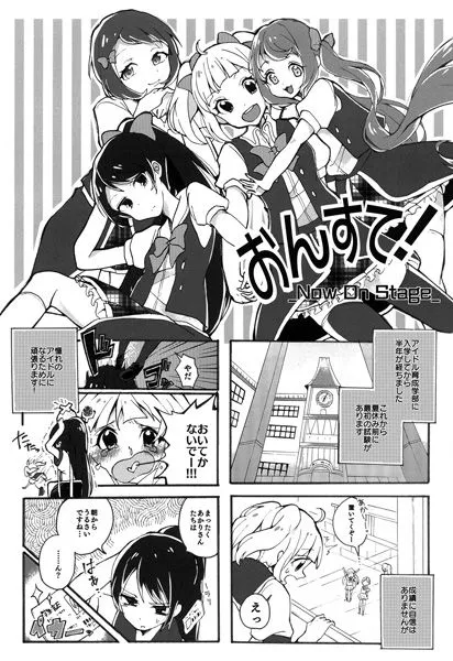 ストーリー制作