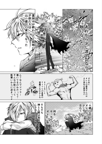 仙台専門学校ニチデ マンガ科 作品07