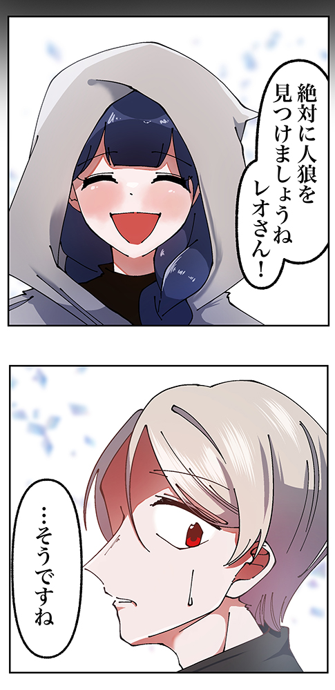 仙台専門学校ニチデ マンガ科 作品09