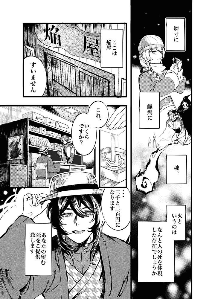 仙台専門学校ニチデ マンガ科 作品11