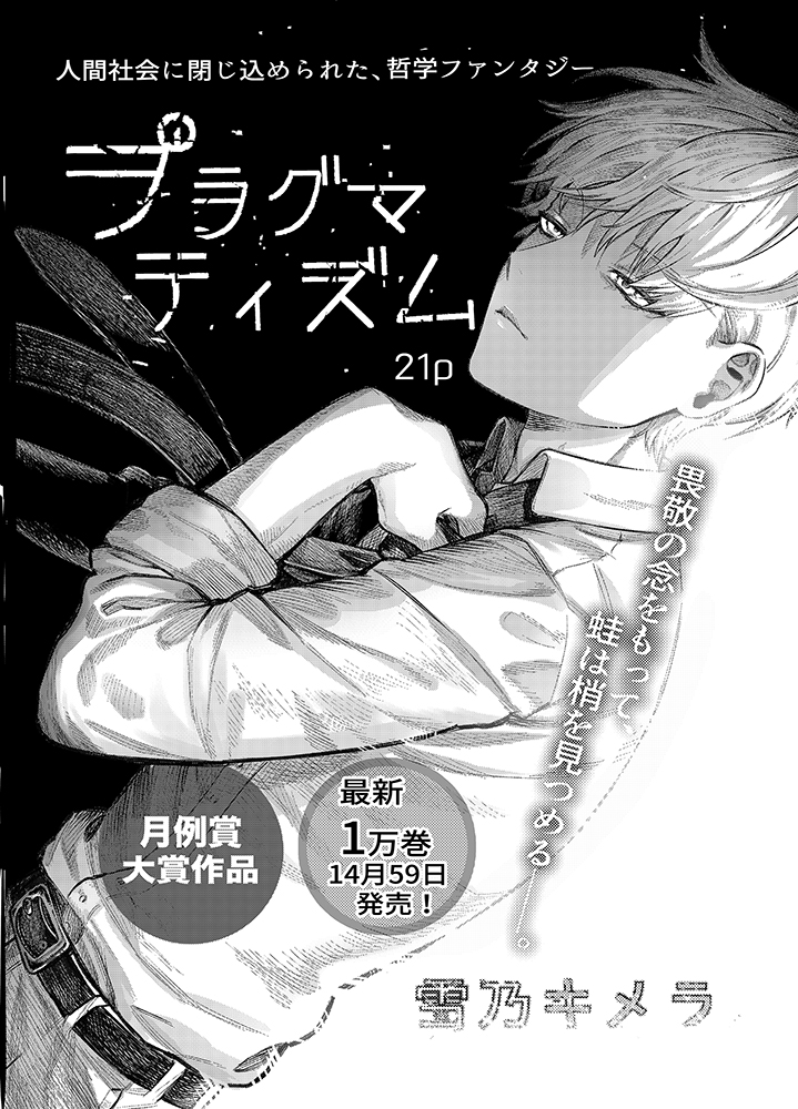 仙台専門学校ニチデ マンガ科 作品16