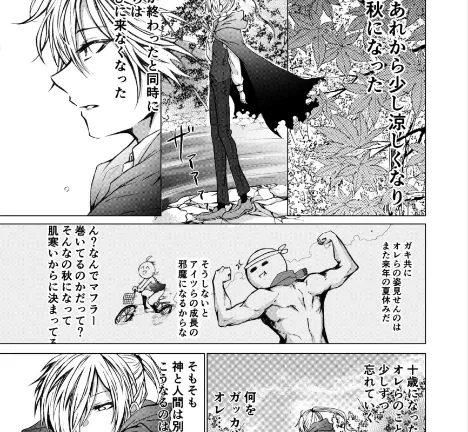 仙台専門学校ニチデ マンガ科 作品07