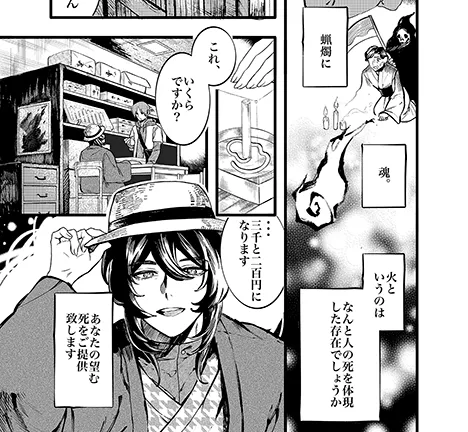 仙台専門学校ニチデ マンガ科 作品11