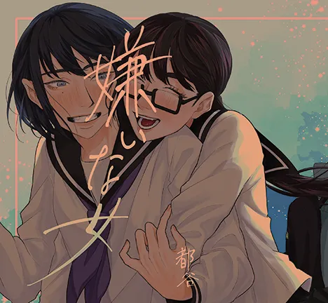 仙台専門学校ニチデ マンガ科 作品14