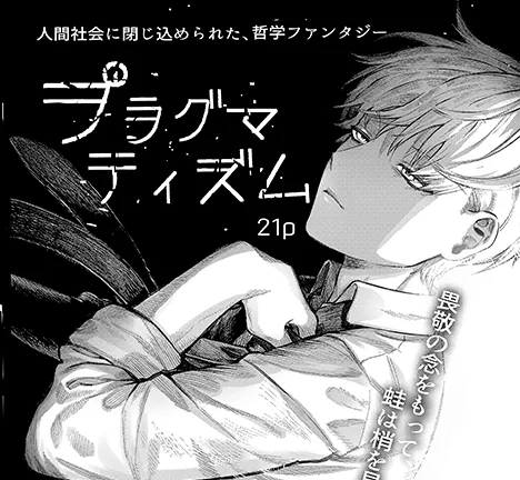 仙台専門学校ニチデ マンガ科 作品16