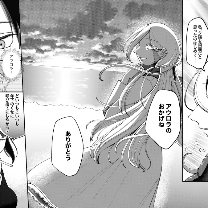 仙台専門学校ニチデ マンガ科 作品02