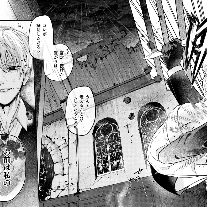仙台専門学校ニチデ マンガ科 作品08