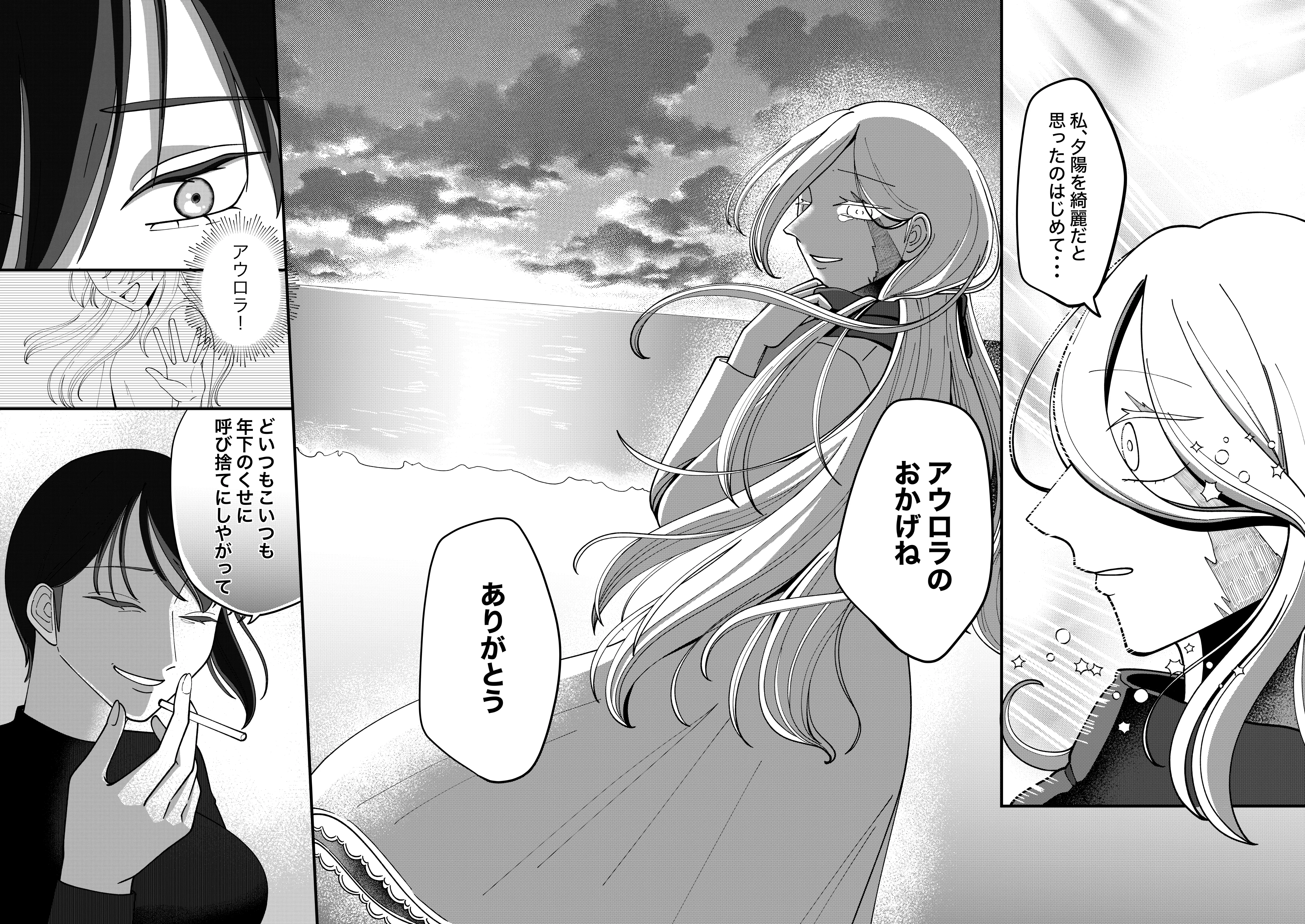 仙台専門学校ニチデ マンガ科 作品02