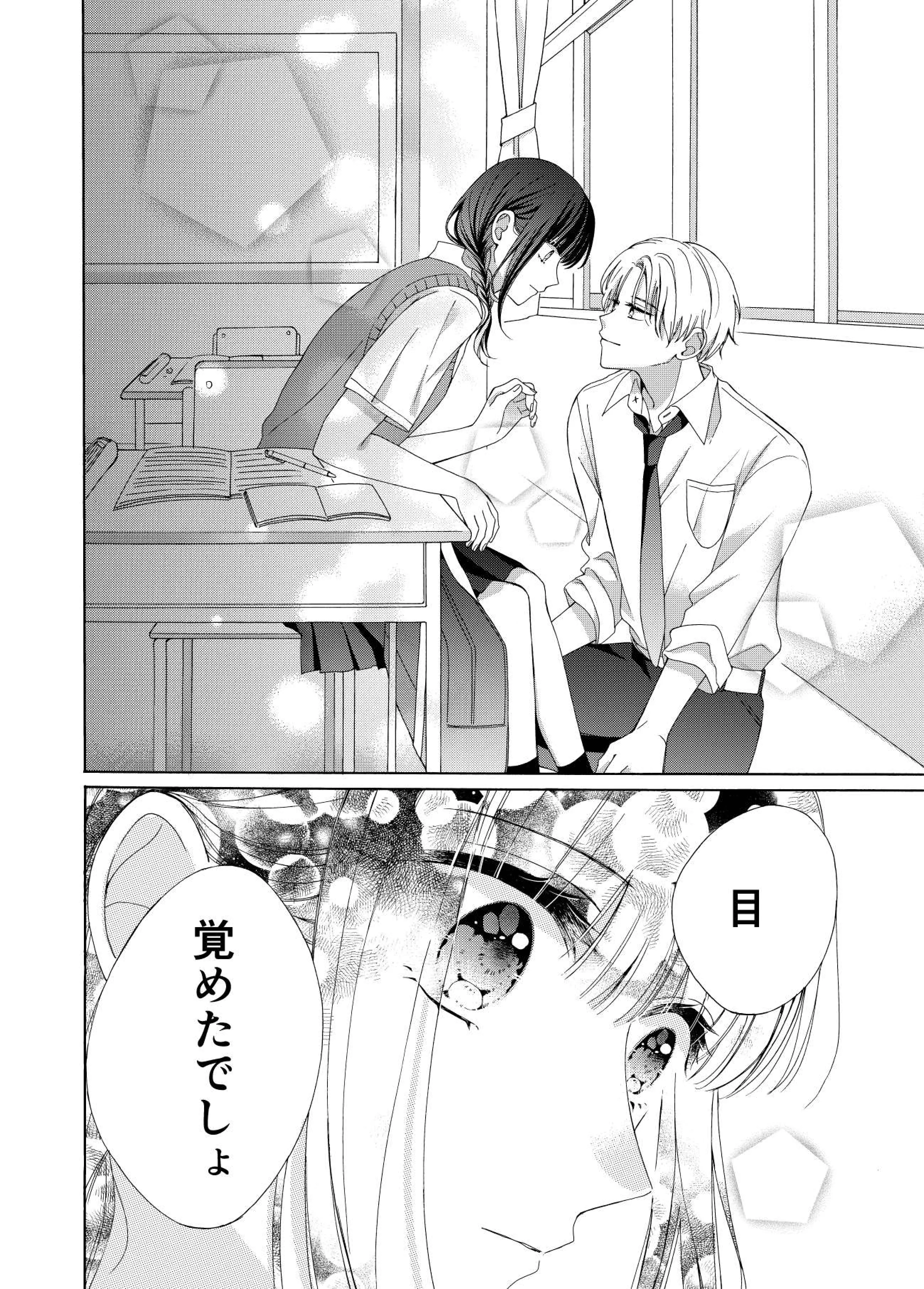 仙台専門学校ニチデ マンガ科 作品10