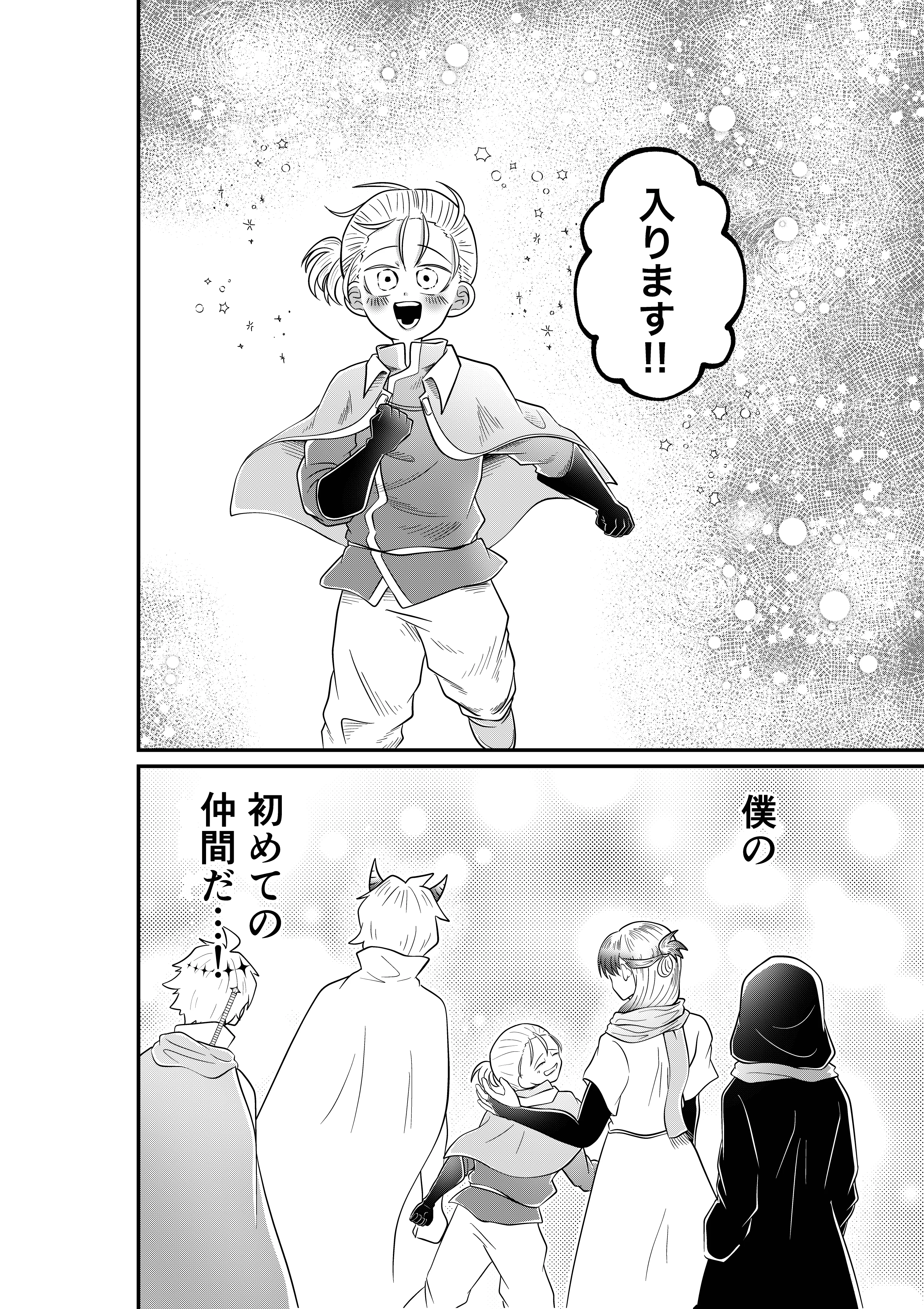 仙台専門学校ニチデ マンガ科 作品12