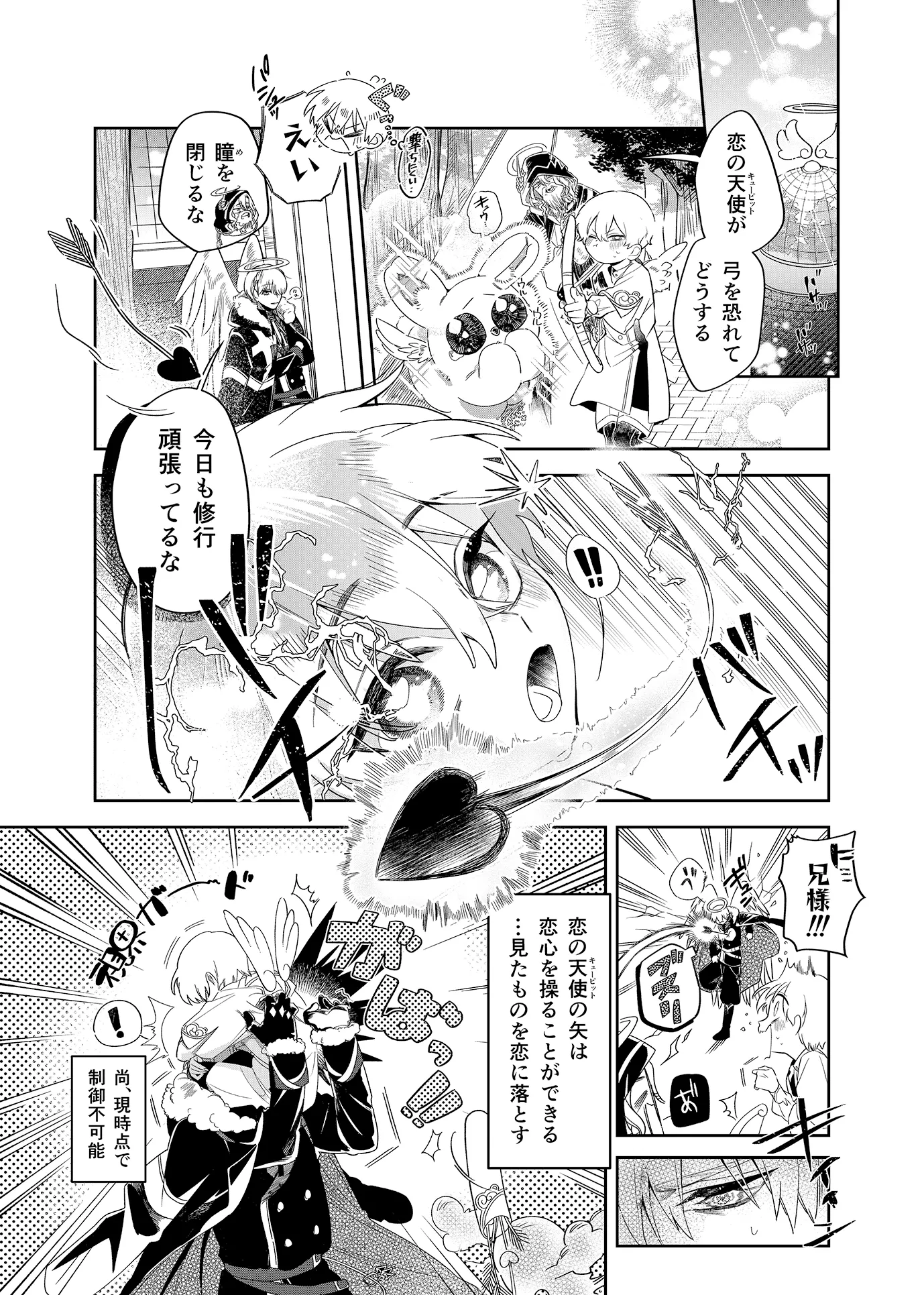 マンガ科-作品01