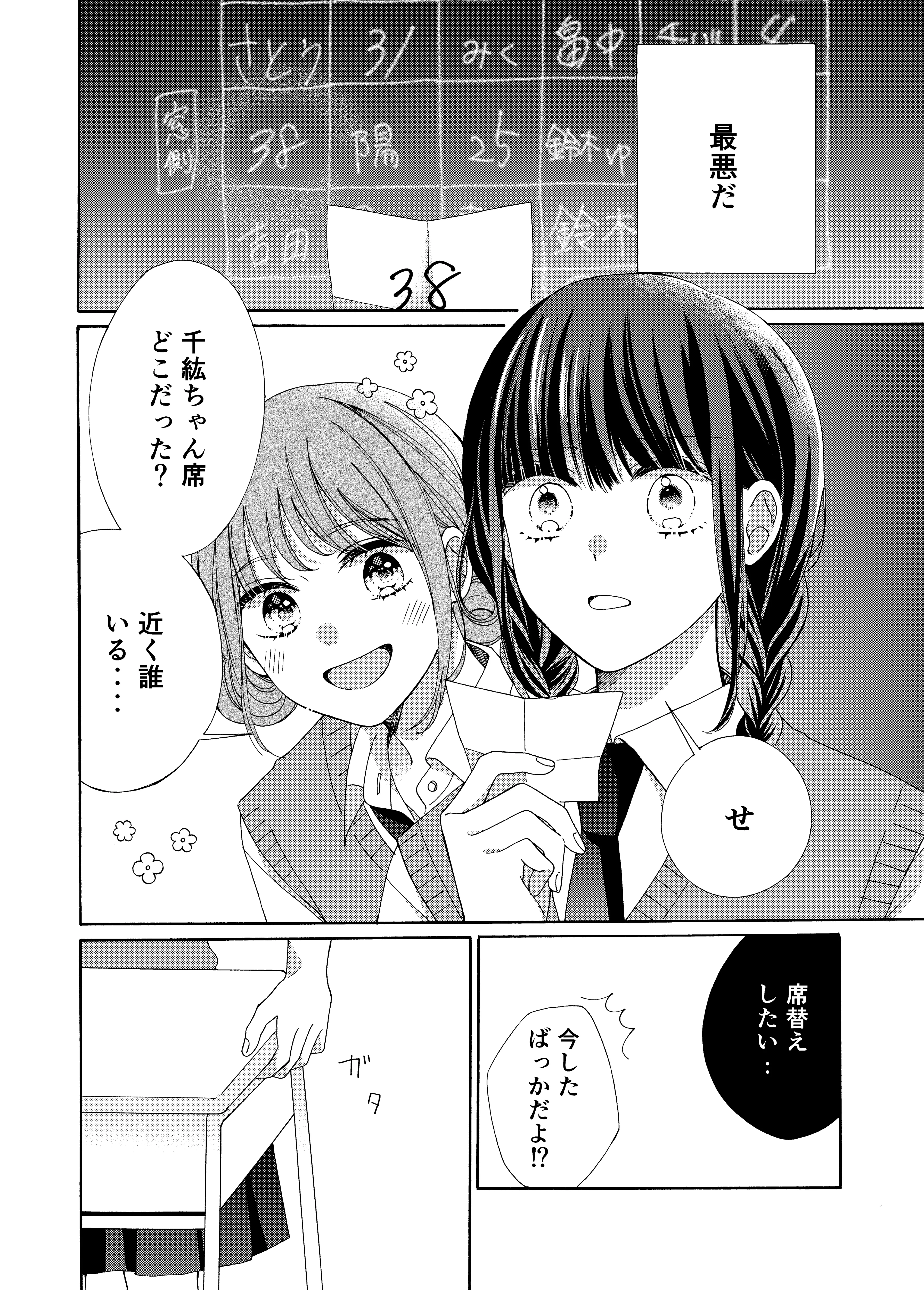 マンガ科-作品02