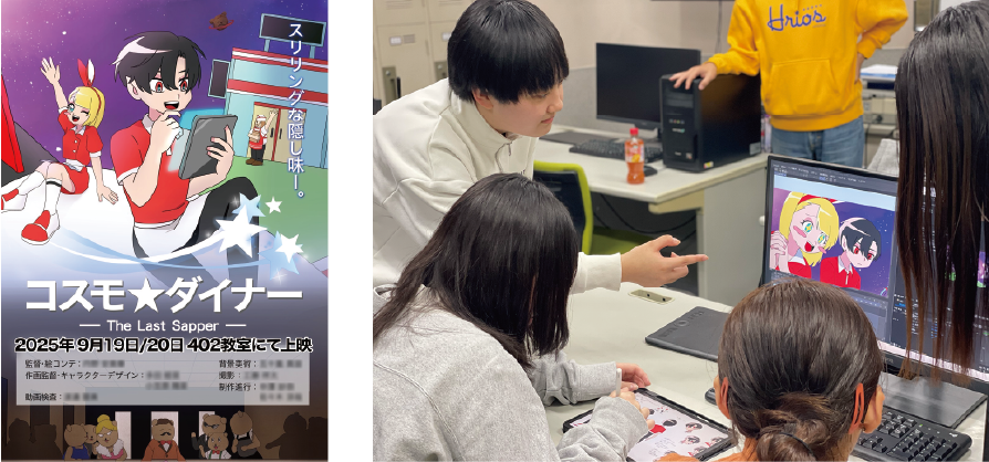 合同制作Ⅰ・Ⅱ