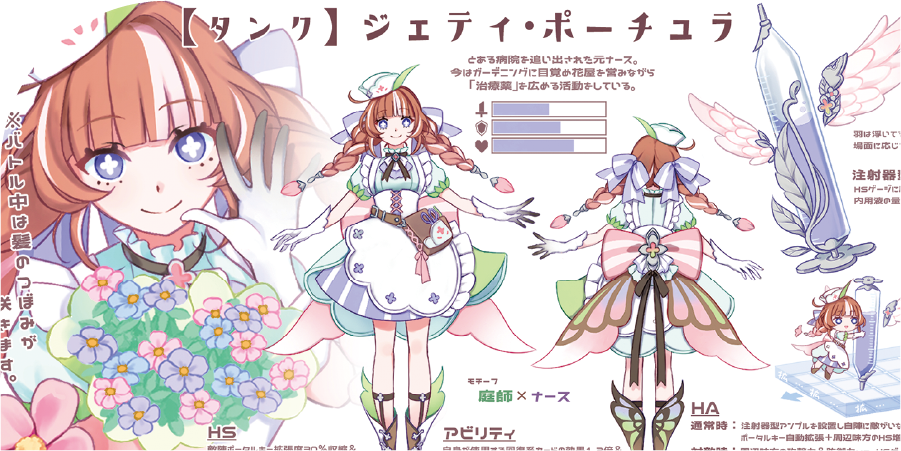 世界観を構築するキャラクター表現