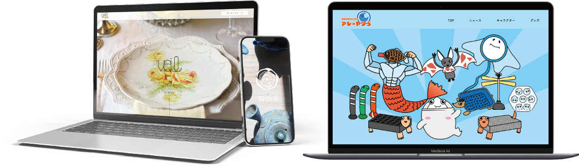 WebデザインⅠ・Ⅱ