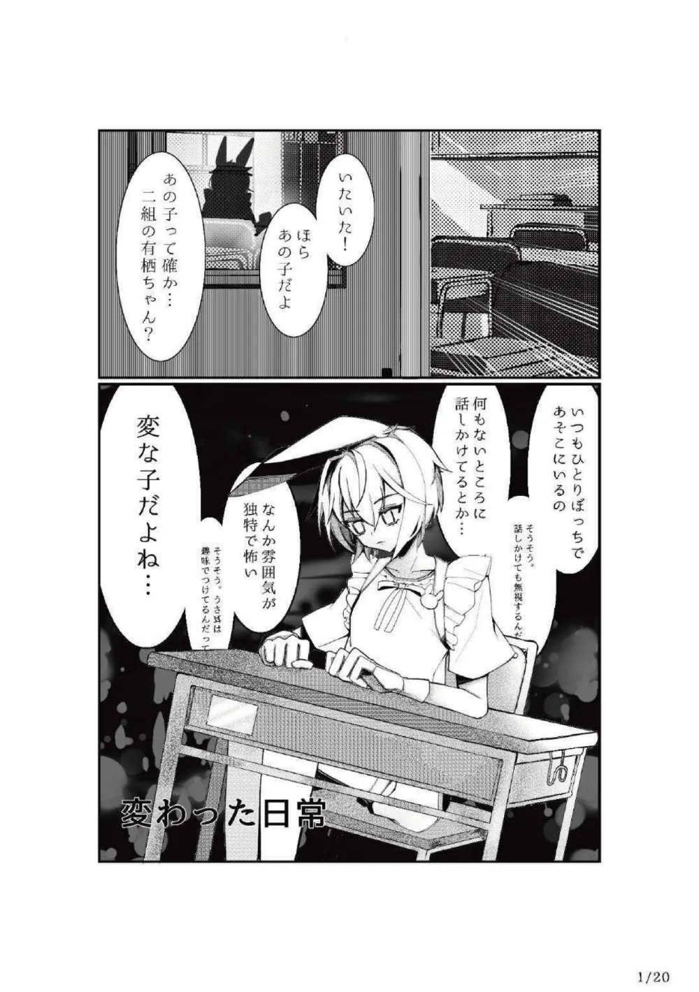 作品名:変わった日常