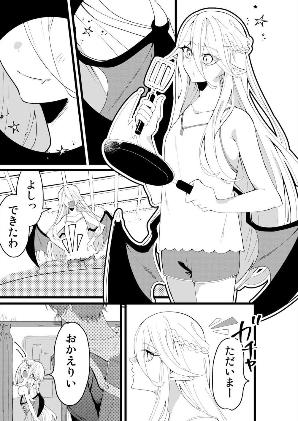 作品名：バンパイア・イン・ザ・ハウス