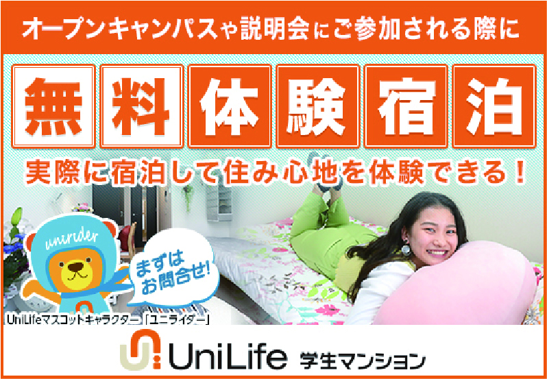 学生情報センター