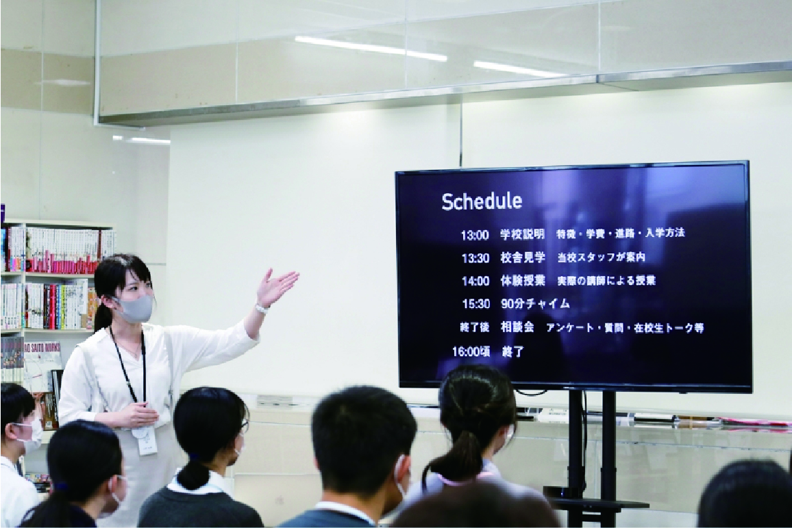 【来校型】学校説明会