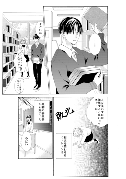学生の作品