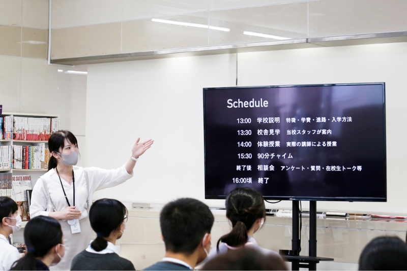 来校型説明会イメージ