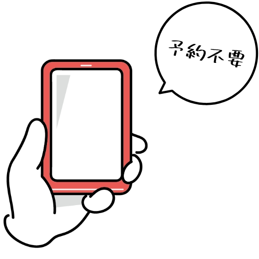 自由見学の魅力1