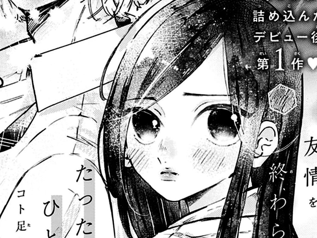 別冊マーガレット12月号