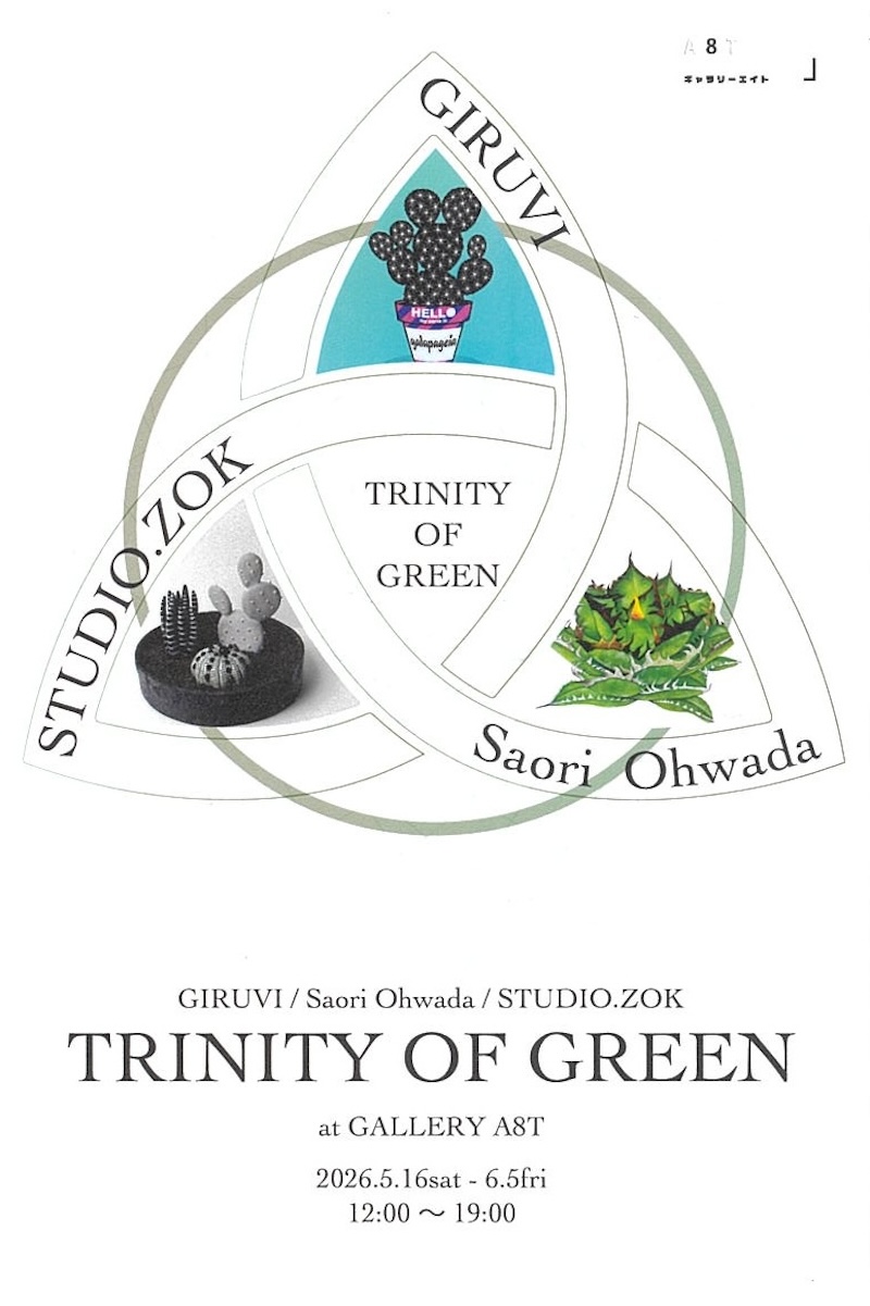 TRINITY OF GREEN：5/16〜6/5（Saori Ohwada）