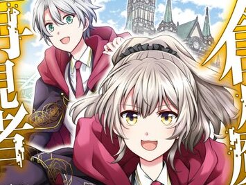 創成魔法の再現者 8巻